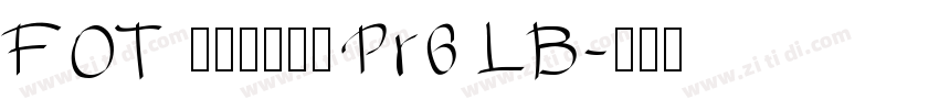 FOT 筑紫新聞明朝 Pr6 LB字体转换